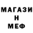 Метамфетамин мет RBK 23