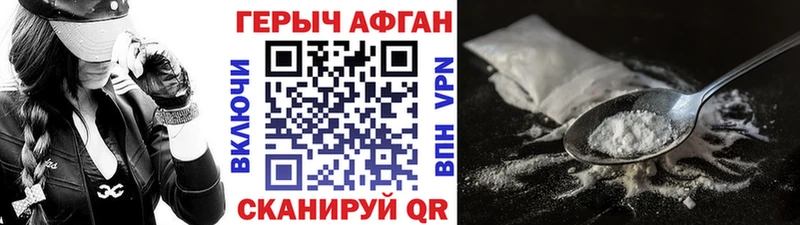 Героин белый Каргат