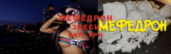 мяу мяу кристалл Алексеевка