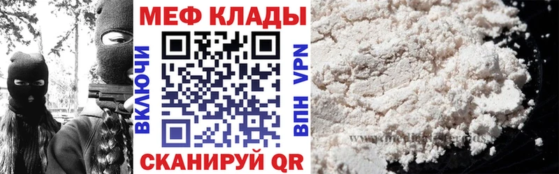 Меф мяу мяу  цены   Каргат 